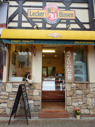 目黒本店